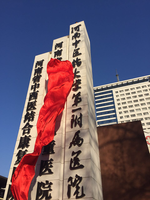 河南-中醫(yī)學(xué)院第一附屬醫(yī)院使用景泰源LED平板凈化燈