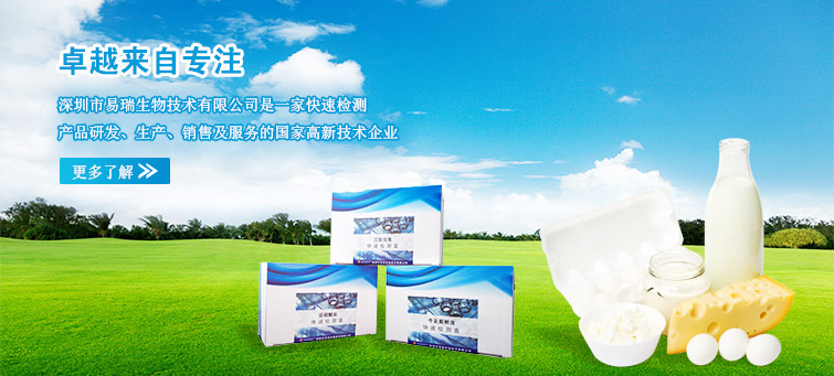 深圳市易瑞生物技術有限公司使用景泰源LED平板凈化燈