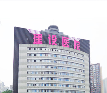 重慶市九龍坡區(qū)建設(shè)醫(yī)院使用景泰源LED平板凈化燈 重慶市九龍坡區(qū)建設(shè)醫(yī)院使用景泰源LED平板凈化燈