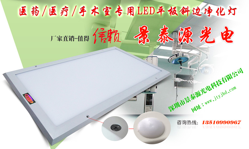 led平板凈化的燈價格及效果圖片 led平板凈化的燈價格及效果圖片