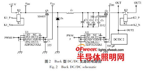 大功率白光【LED凈化燈】“高效均流”并聯(lián)供電系統(tǒng)設(shè)計(jì) 大功率白光【LED凈化燈】“高效均流”并聯(lián)供電系統(tǒng)設(shè)計(jì)